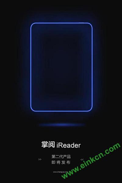 掌阅将推出iReader电纸书二代：剑指Kindle