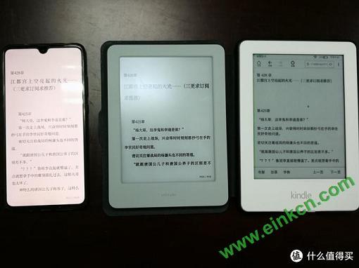 从左只有分别是手机端、小米电纸书和kindle