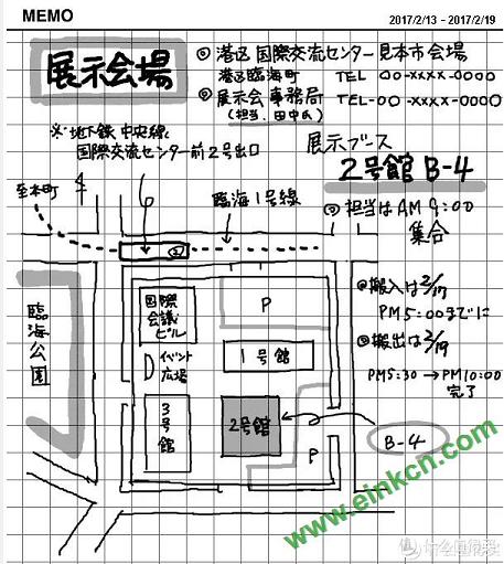 夏普的墨水屏“手账本”：能写不能读，却比Kindle还贵