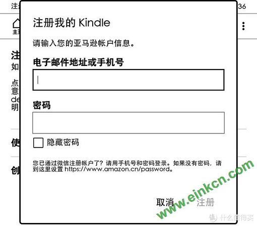 新人第一次接触Kindle应该做什么？