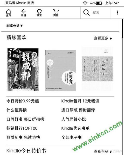 新人第一次接触Kindle应该做什么？