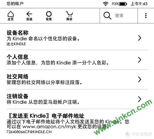 新人第一次接触Kindle应该做什么？