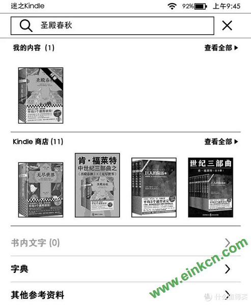 新人第一次接触Kindle应该做什么？