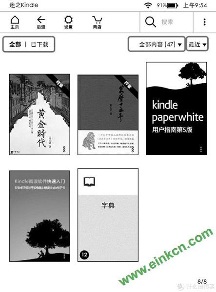 新人第一次接触Kindle应该做什么？