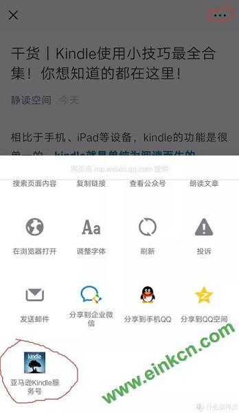 Kindle使用小技巧最全合集！这20条你知道多少？