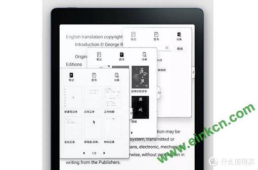 掌阅iReader Smart  X ：大屏背光，全面升级