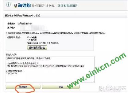 超值还是坑爹？关于Kindle 官翻机你需要知道些什么？