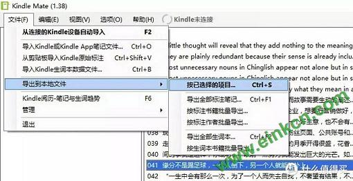 Kindle高阶玩法：你不可错过的9个Kindle辅助工具