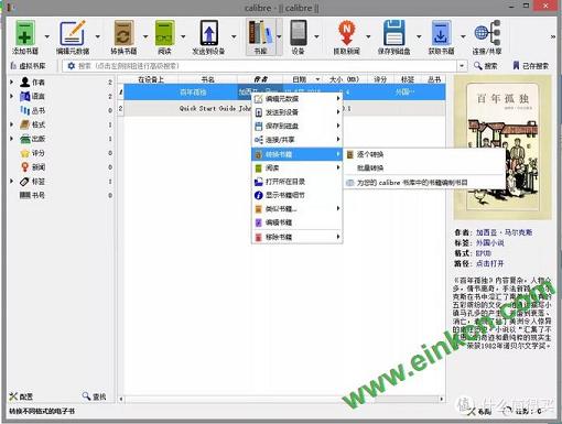 kindle神器：calibre最实用的两大功能详解！