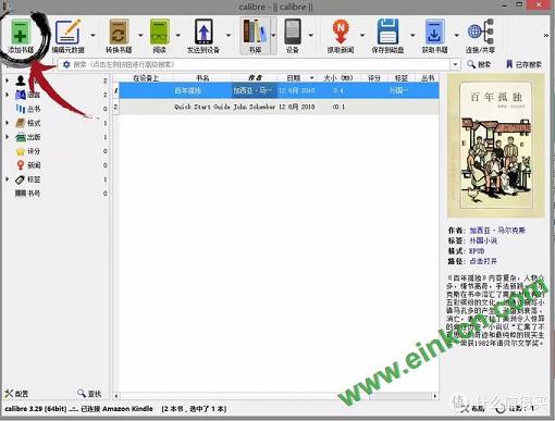 kindle神器：calibre最实用的两大功能详解！