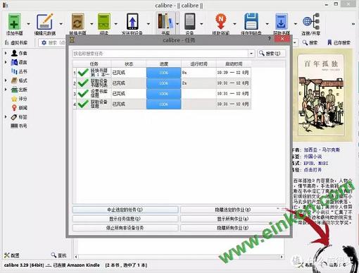 kindle神器：calibre最实用的两大功能详解！