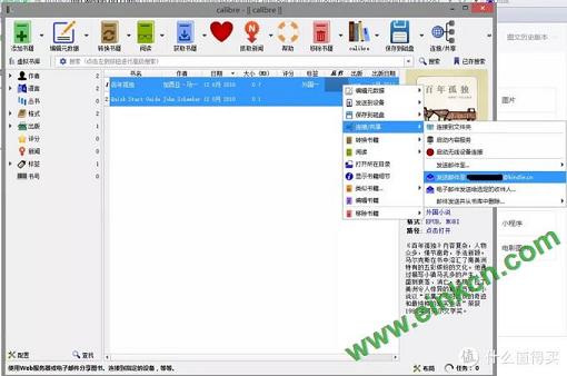 kindle神器：calibre最实用的两大功能详解！