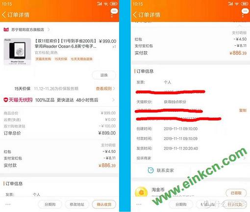 双十一入手掌阅iReader Ocean6.8英寸电子书阅读器（与Kindle简单对比评测）