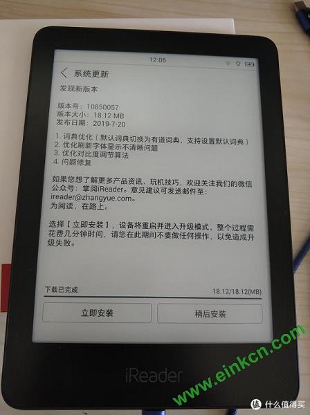 双十一入手掌阅iReader Ocean6.8英寸电子书阅读器（与Kindle简单对比评测）