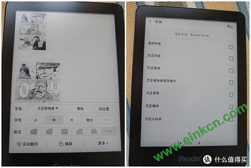 双十一入手掌阅iReader Ocean6.8英寸电子书阅读器（与Kindle简单对比评测）