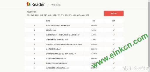 给你好看，给你好听，掌阅iReader A6电子书阅读器深度测评