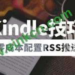 不用来看书还可以干啥？盘点那些关于 Kindle 的神奇操作！