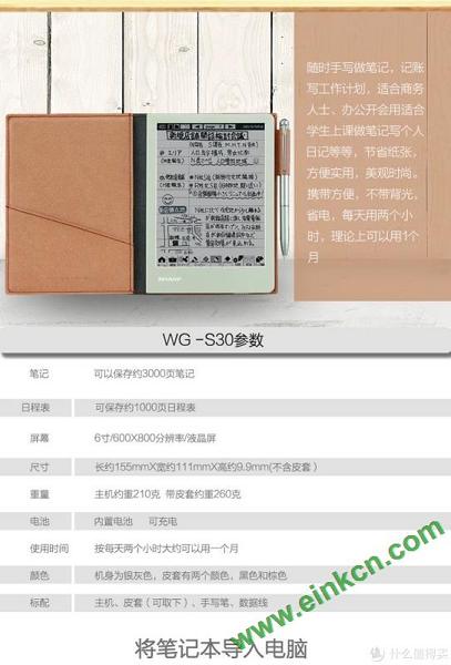 夏普电子记事本手帐wg-s30-LCD版简单使用体验