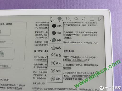 虽然有颜色选，电脑上是不同颜色，但水墨屏上都是黑白灰