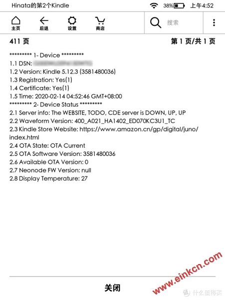 查看kindle的设备信息