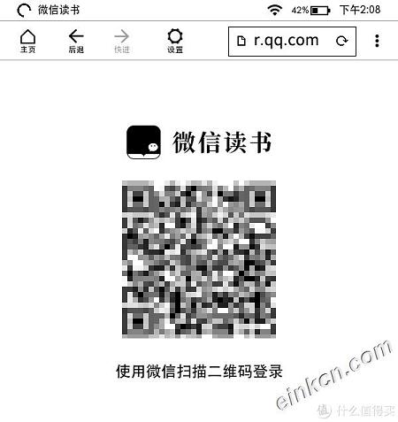 【一个kindler的故事Ⅵ】微信读书支持Kindle了，体验如何？这篇文章告诉你。