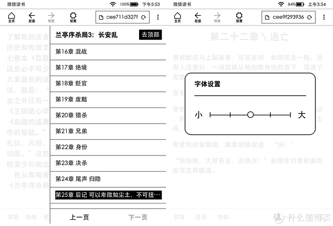 【一个kindler的故事Ⅵ】微信读书支持Kindle了，体验如何？这篇文章告诉你。