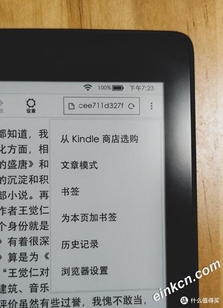 【一个kindler的故事Ⅵ】微信读书支持Kindle了，体验如何？这篇文章告诉你。