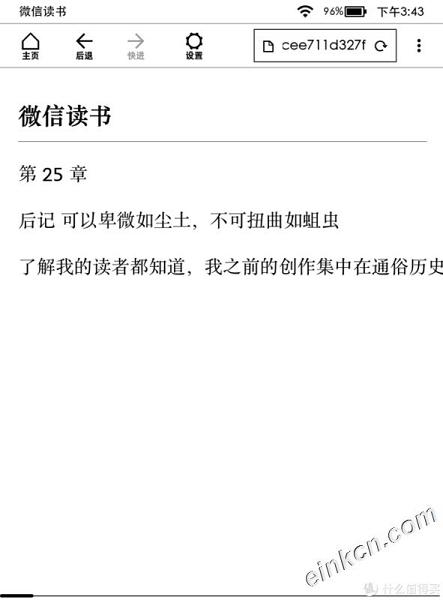 【一个kindler的故事Ⅵ】微信读书支持Kindle了，体验如何？这篇文章告诉你。