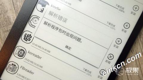 静境pagexCarta版智能墨水屏电纸书