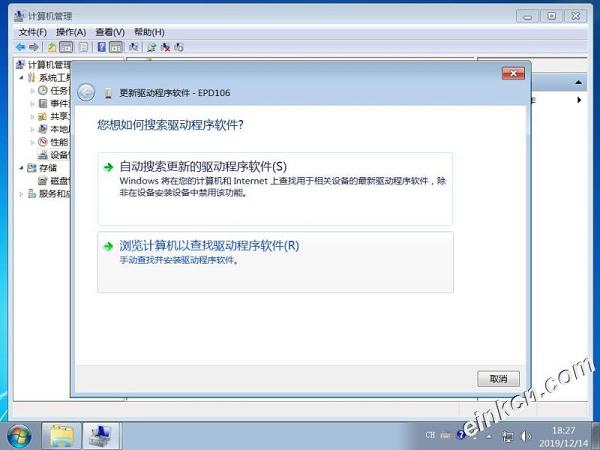 浏览计算机以查找驱动程序软件