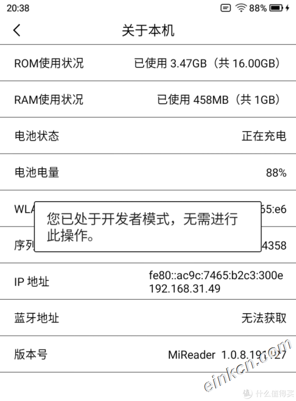 连续点击版本号