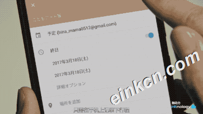 日本设计师联合谷歌打造Magic Calendar EINK电子墨水屏智能挂历