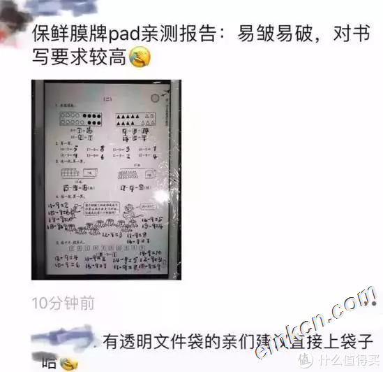 小米墨案无纸化解决网课作业的烦恼 - 还要找打印？