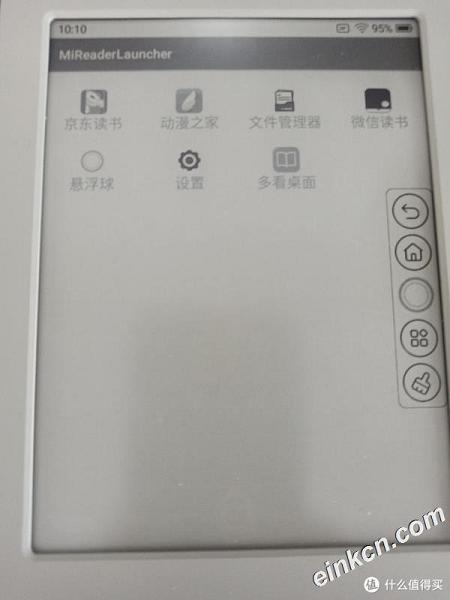 小米多看安装APP