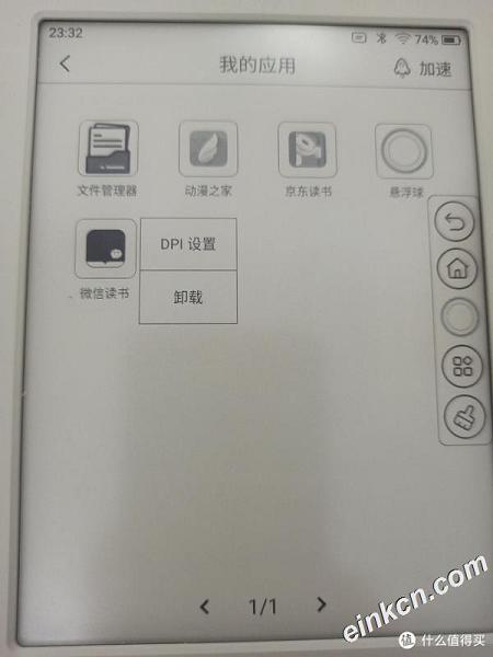 点按悬浮球倒数第二个按钮，然后长按应用可以设置DPI