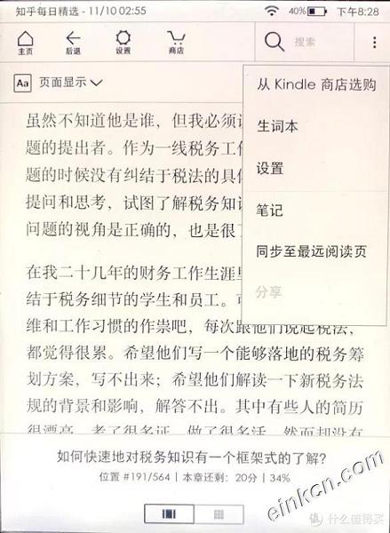 用好Kindle这一功能，让你的阅读无缝连续