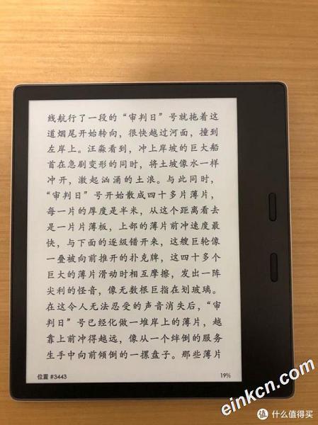 Kindle Oasis2正面
