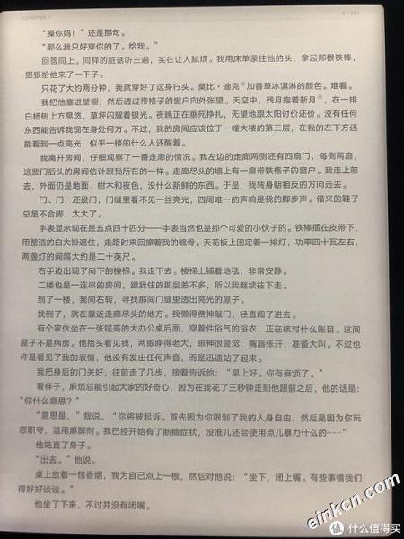 这才是千元以上级别Eink产品应有的表现——文石 Boox Note Pro简单评测