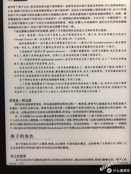 这才是千元以上级别Eink产品应有的表现——文石 Boox Note Pro简单评测