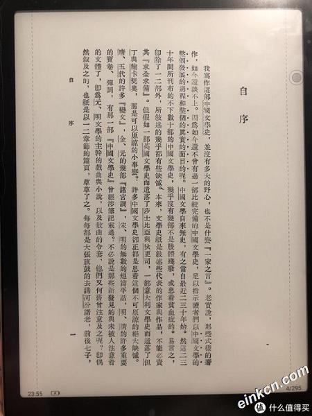 这才是千元以上级别Eink产品应有的表现——文石 Boox Note Pro简单评测