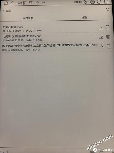 这才是千元以上级别Eink产品应有的表现——文石 Boox Note Pro简单评测