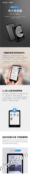 科大讯飞 & 咪咕R1电子墨水阅读器发布了 自带A.I.听书功能-新闻有声电子书 京东到手价608元