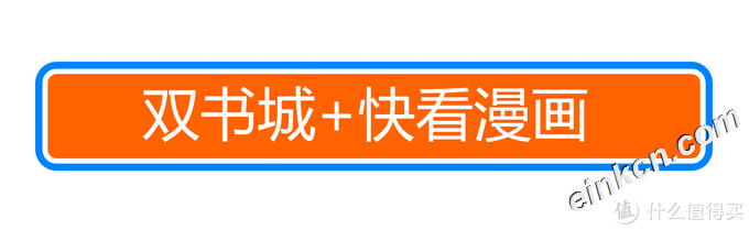 专注于阅读本身的利器：咪咕讯飞电子阅读器体验