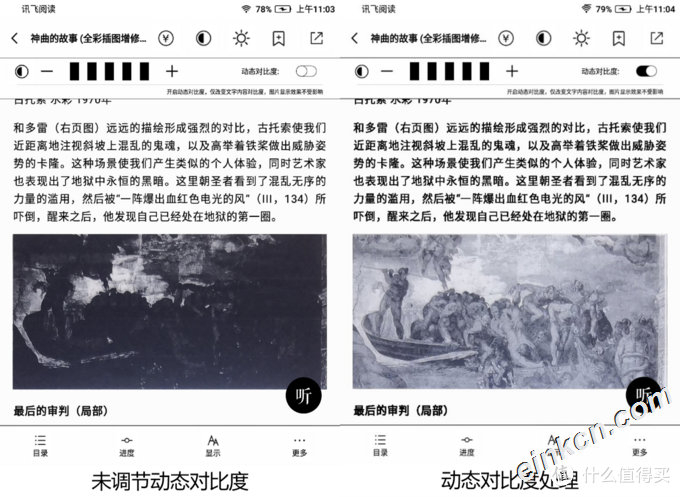 专注于阅读本身的利器：咪咕讯飞电子阅读器体验