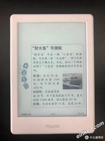 全网首曝 | 第一款彩色电纸书iReader C6 体验测评