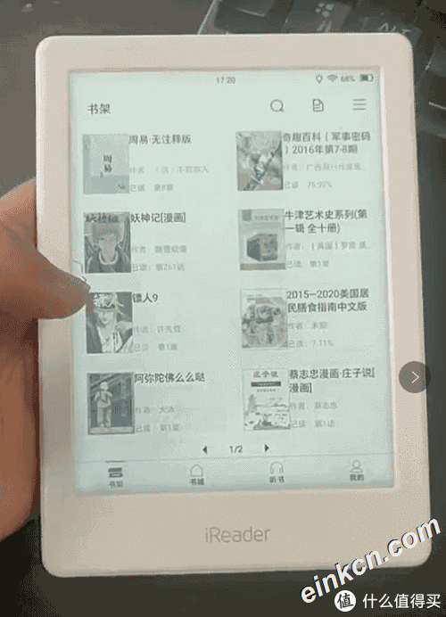 全网首曝 | 第一款彩色电纸书iReader C6 体验测评