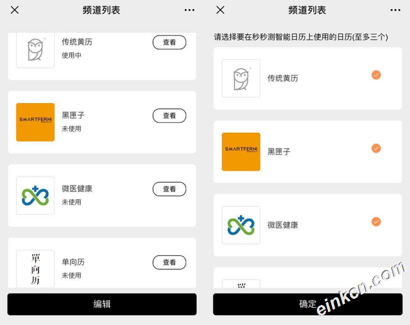 电子墨水屏的有品&秒秒测智能健康日历 测评分享 || 传统与科技的结合  丰灼方案 墨水屏方案 墨水屏日历开发方案 墨水屏日历方案 秒秒测方案 开发板使用 日历应用 墨水屏电子台历 eink日历 eink电子台历 电子墨水 EINK 电子纸 电子墨水屏 评测 秒秒测 智能健康日历 智能电子日历 电子纸日历 电子墨水日历 第25张