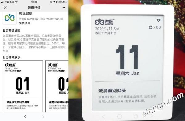 电子墨水屏的有品&秒秒测智能健康日历 测评分享 || 传统与科技的结合  丰灼方案 墨水屏方案 墨水屏日历开发方案 墨水屏日历方案 秒秒测方案 开发板使用 日历应用 墨水屏电子台历 eink日历 eink电子台历 电子墨水 EINK 电子纸 电子墨水屏 评测 秒秒测 智能健康日历 智能电子日历 电子纸日历 电子墨水日历 第27张