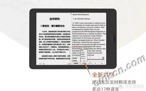 文石发布7.8英寸新旗舰电纸书Nova 2