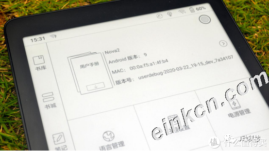 现在更像是电子墨水屏平板电脑！BOOX NOVA2电纸书上手体验